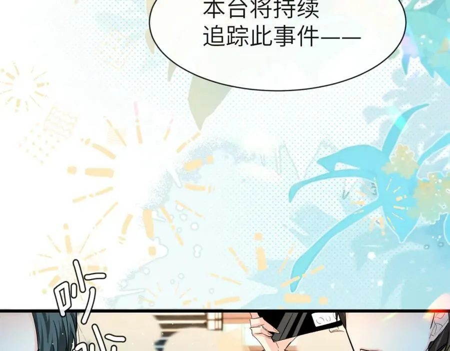 第67话 神使 第32页
