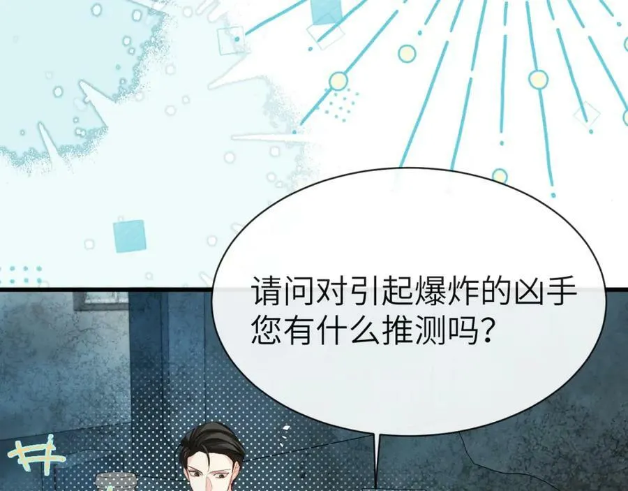 第67话 神使 第36页