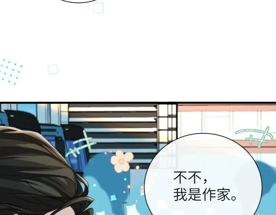 第67话 神使 第38页