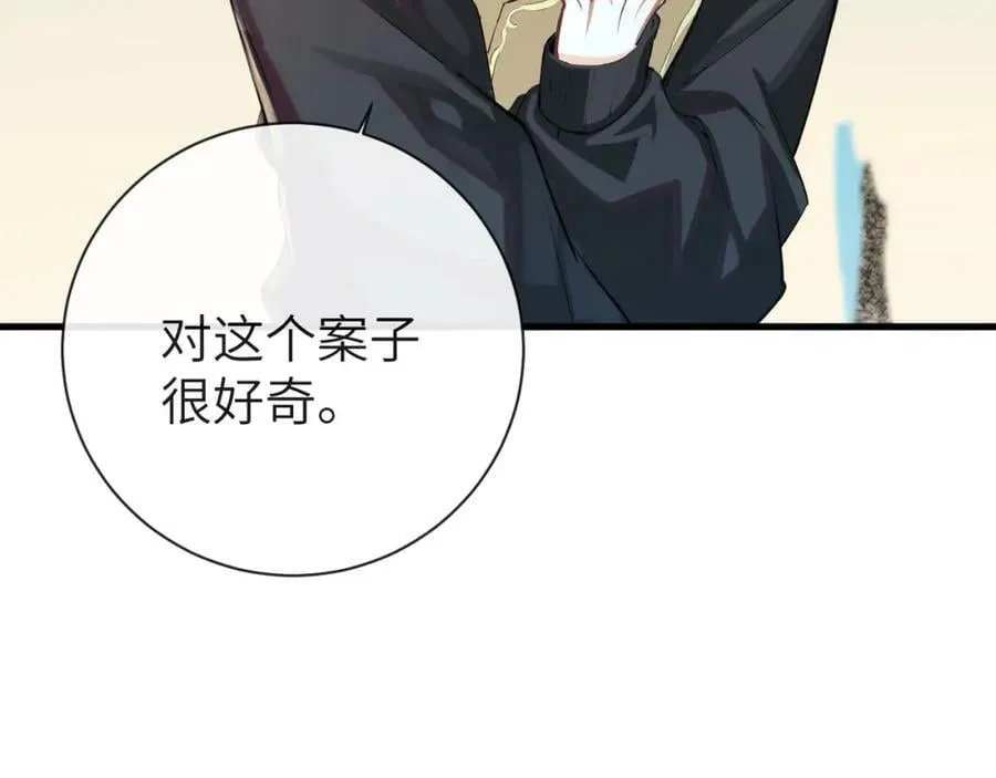 第67话 神使 第40页