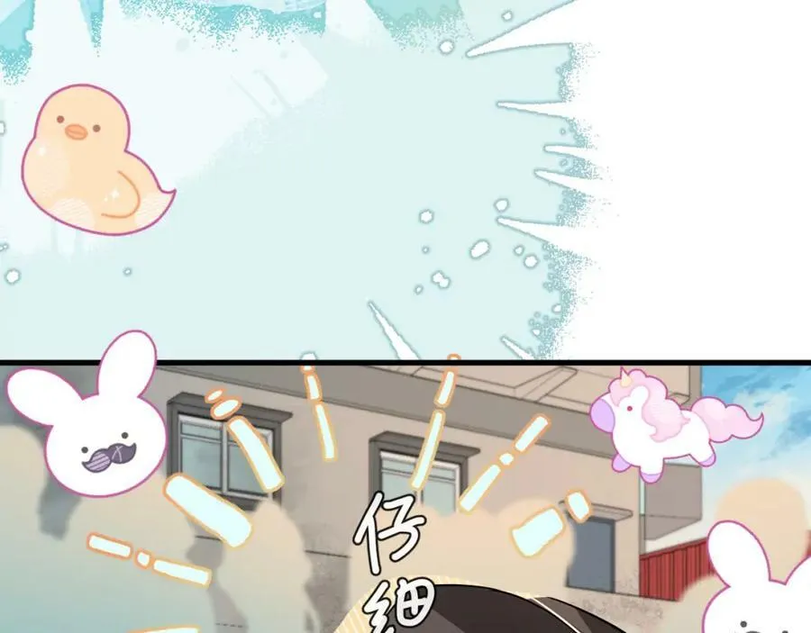 第67话 神使 第51页