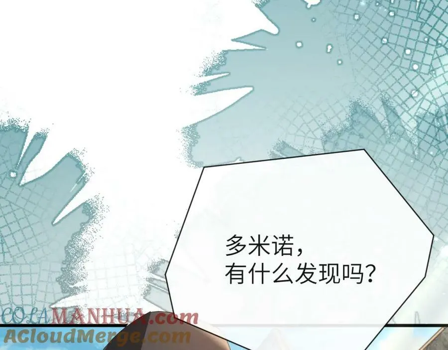 第67话 神使 第57页