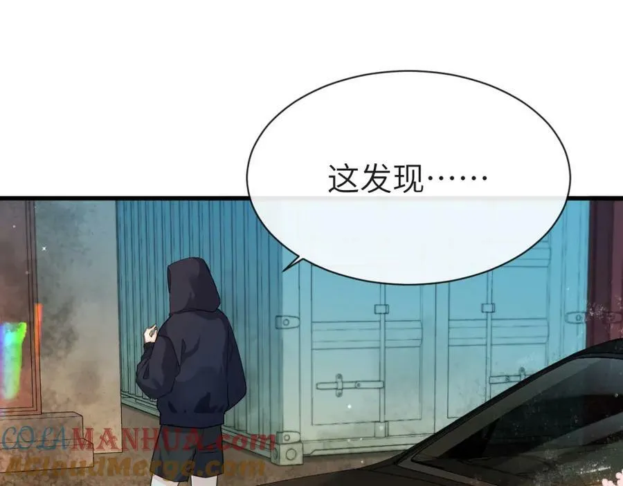 第67话 神使 第61页