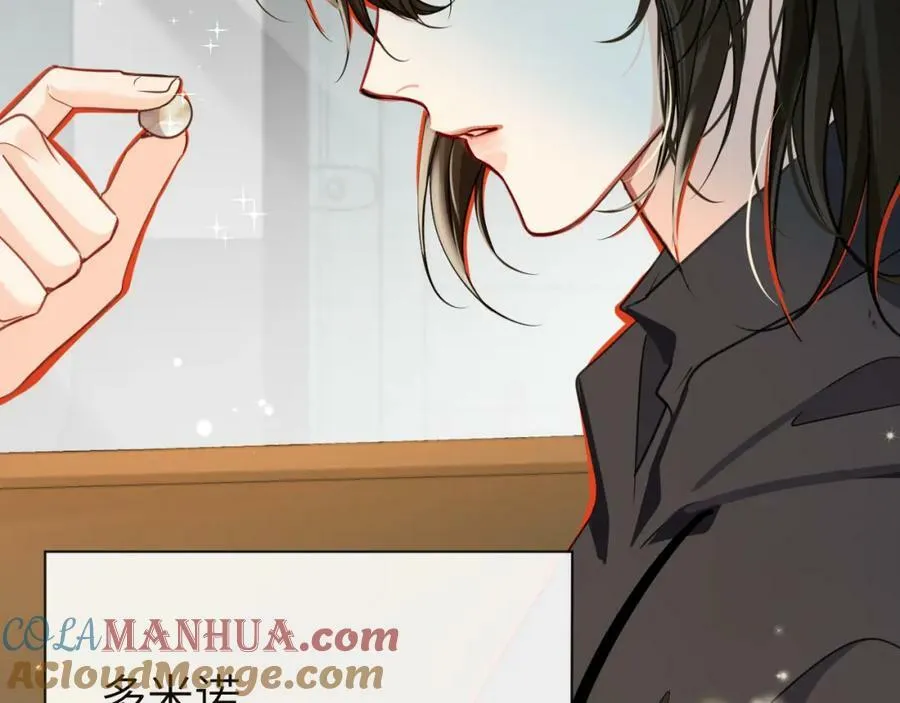 第67话 神使 第73页