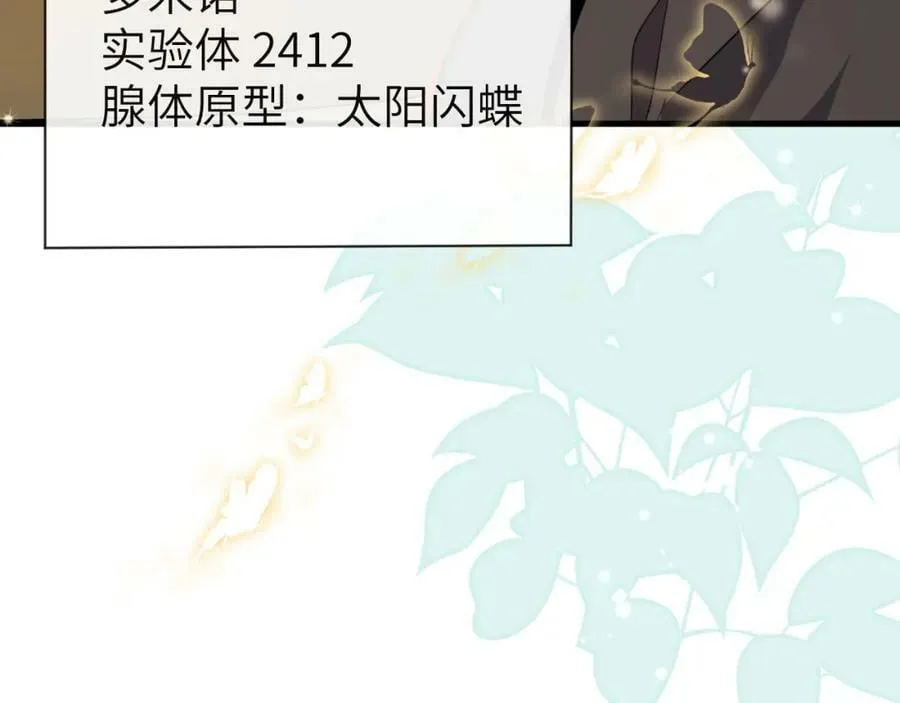 第67话 神使 第74页