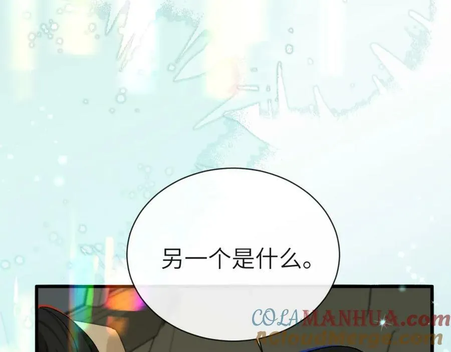 第67话 神使 第77页