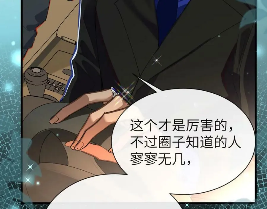 第67话 神使 第79页
