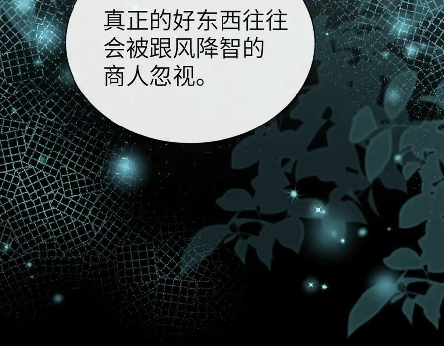第67话 神使 第80页