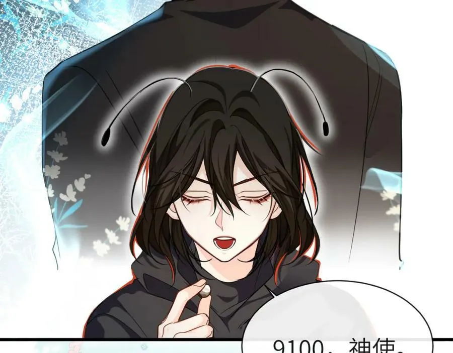 第67话 神使 第82页