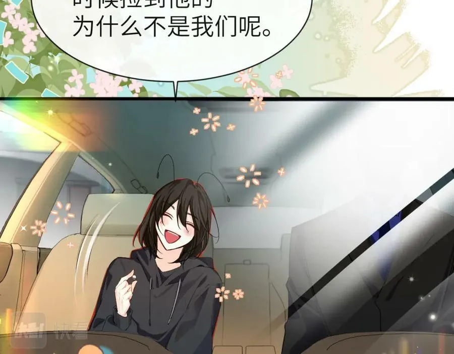 第67话 神使 第84页
