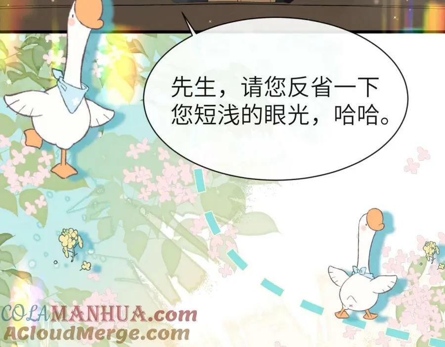 第67话 神使 第85页