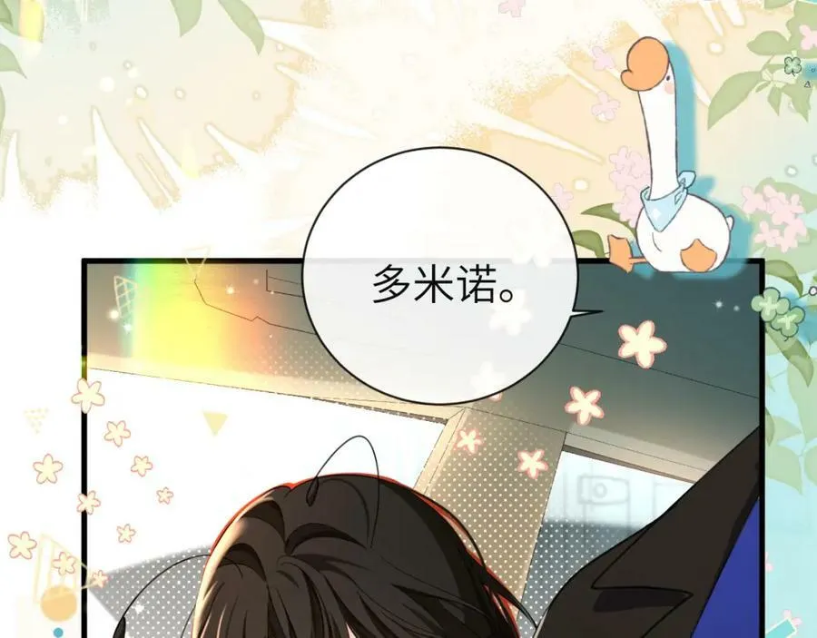 第67话 神使 第86页
