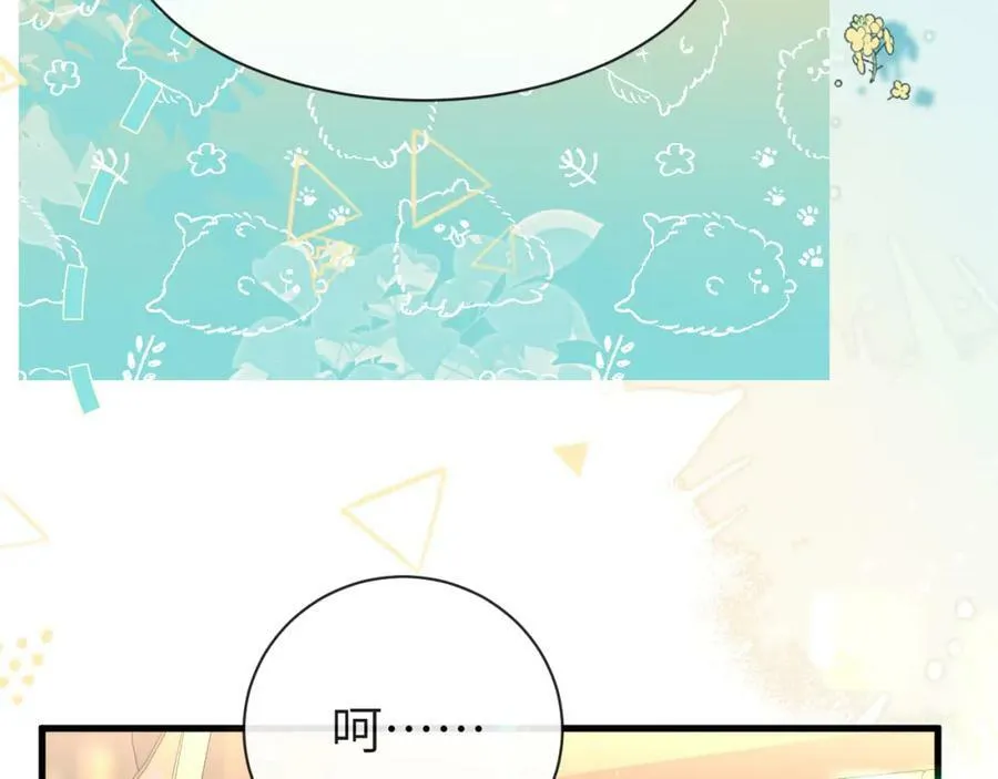 第67话 神使 第88页
