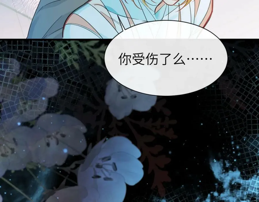 第67话 神使 第95页
