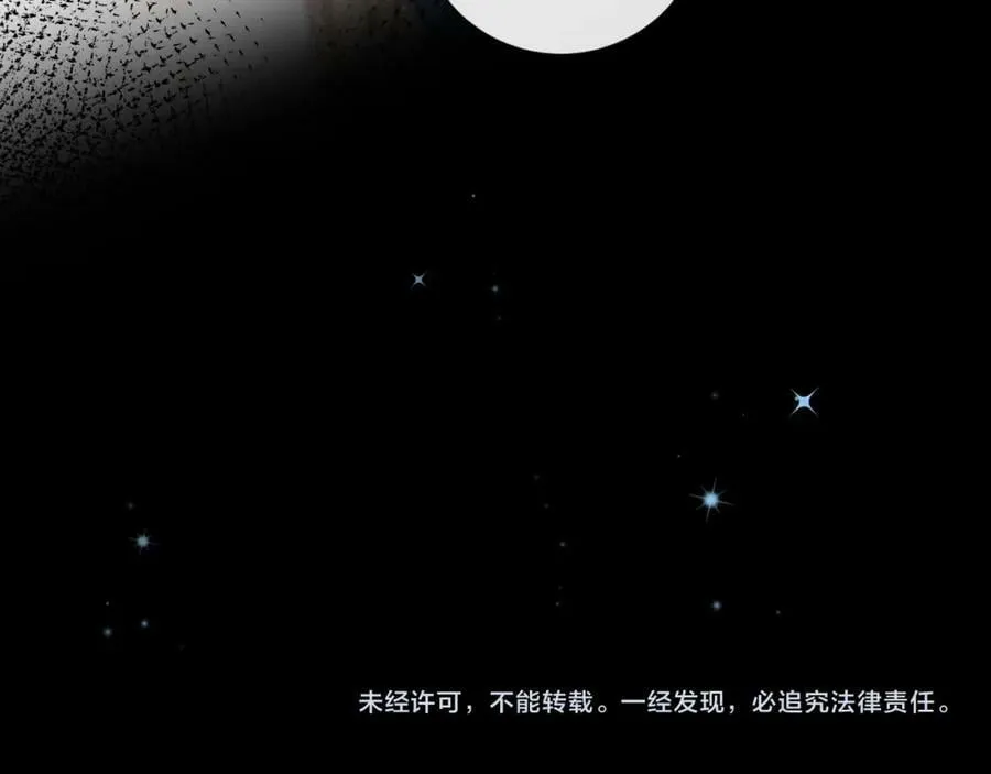 第67话 神使 第100页
