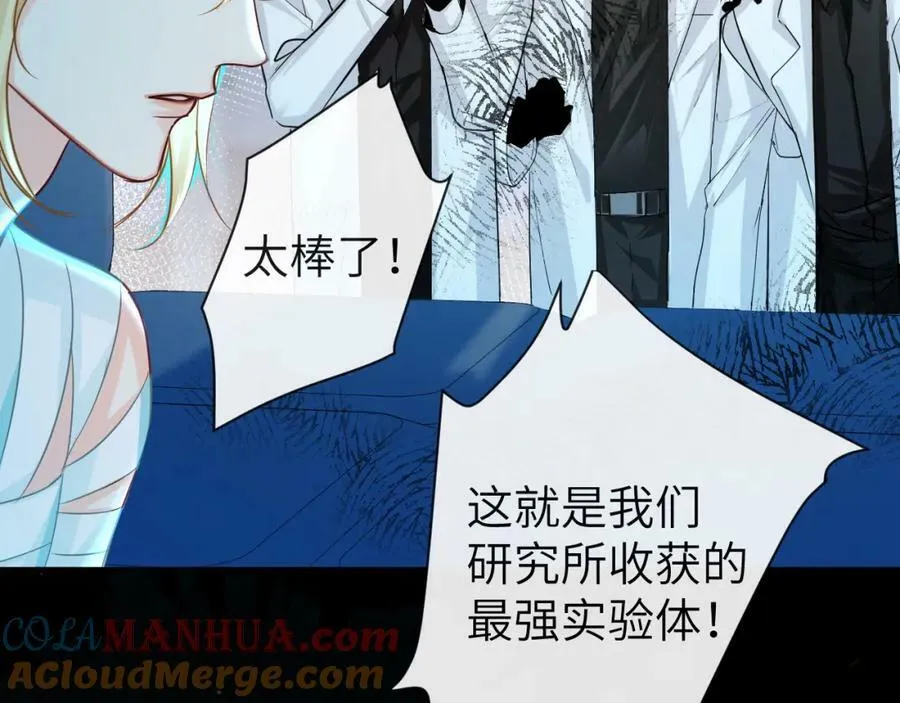 第68话 你喂我！ 第16页