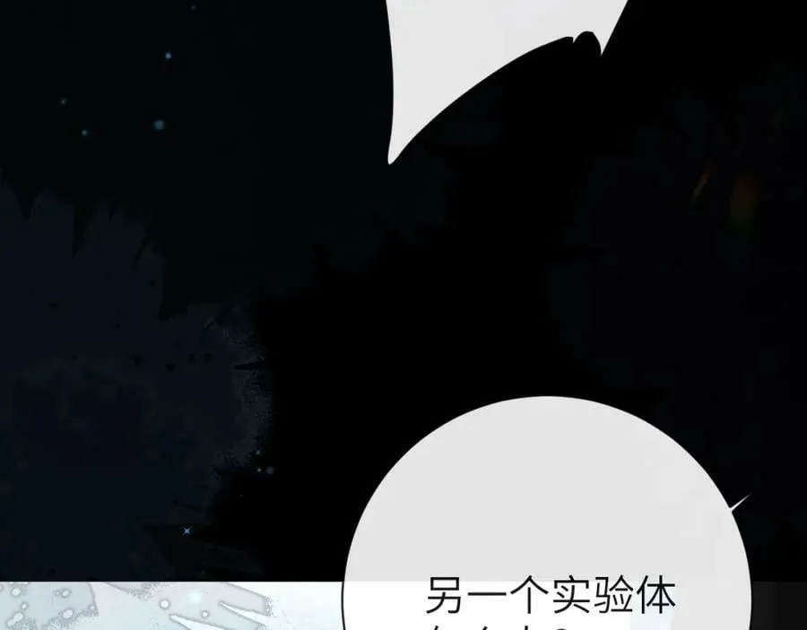 第68话 你喂我！ 第17页