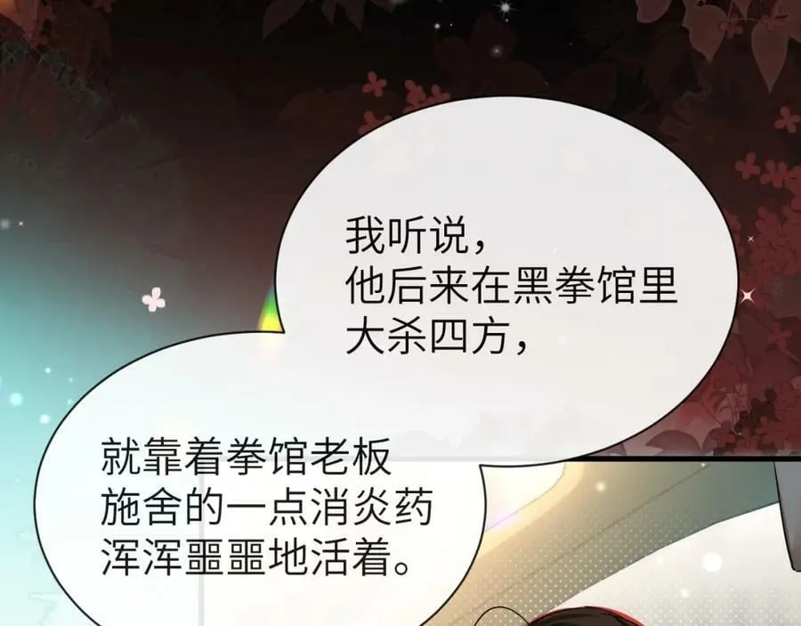 第68话 你喂我！ 第23页