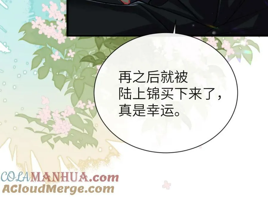 第68话 你喂我！ 第25页
