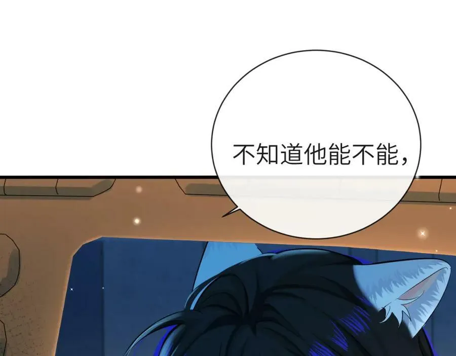 第68话 你喂我！ 第26页