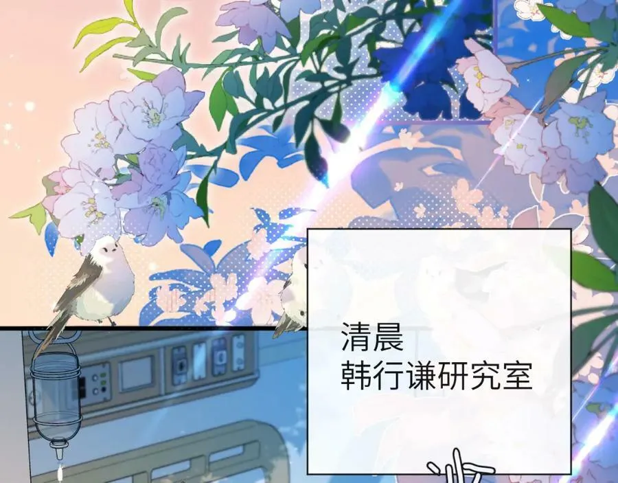 第68话 你喂我！ 第30页
