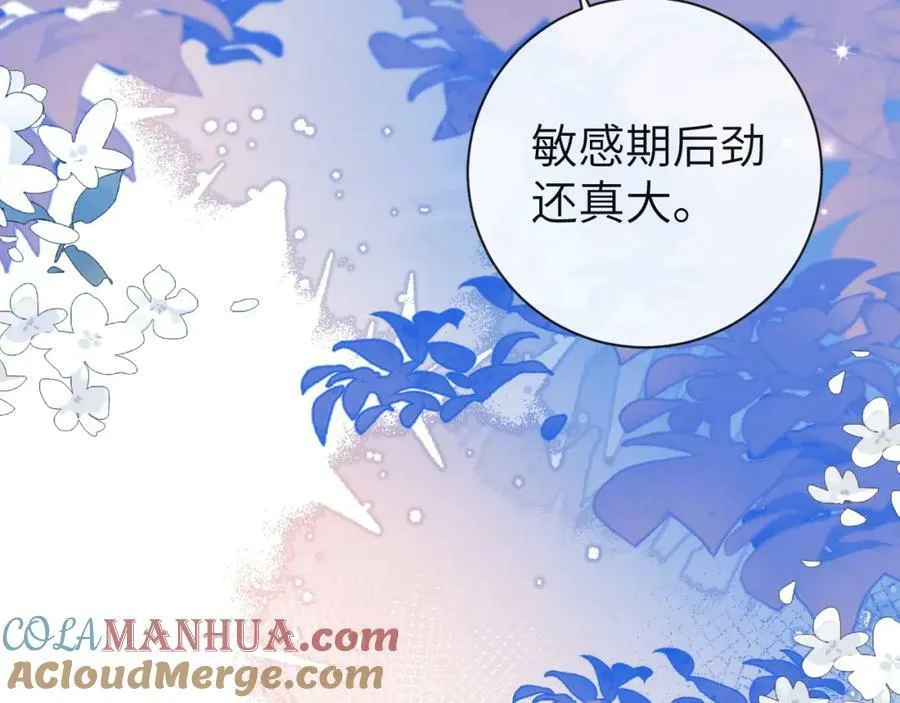 第68话 你喂我！ 第34页