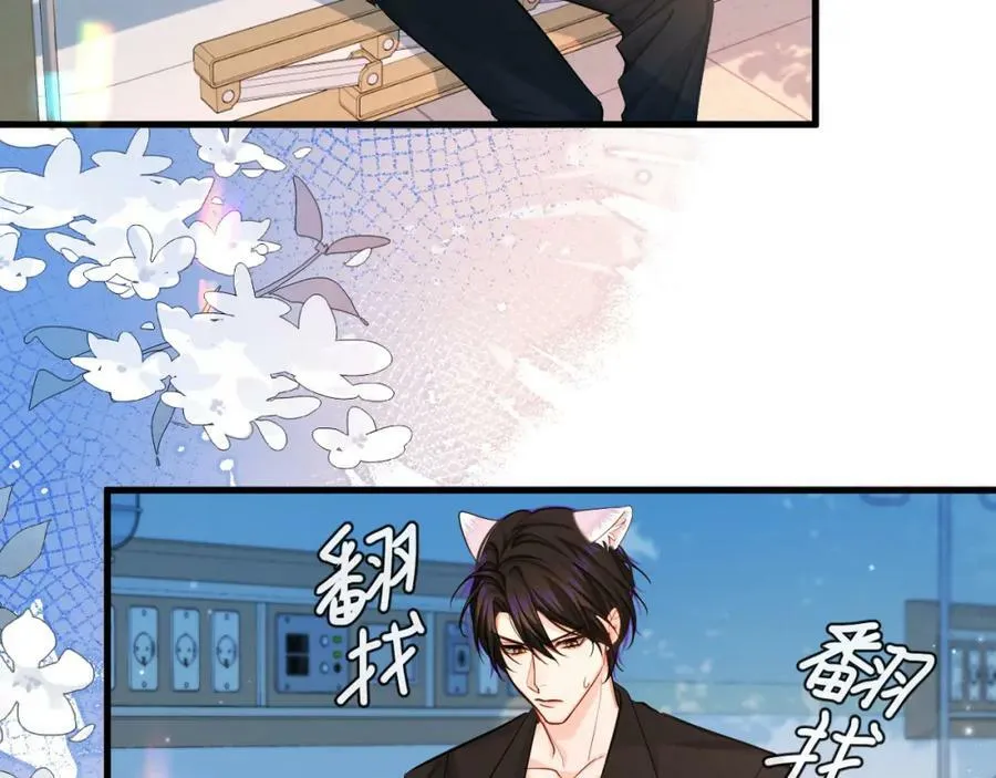 第68话 你喂我！ 第36页