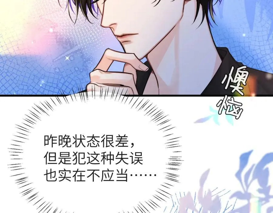 第68话 你喂我！ 第39页