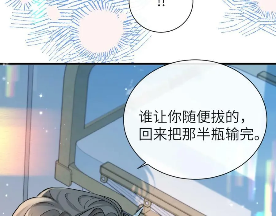 第68话 你喂我！ 第42页