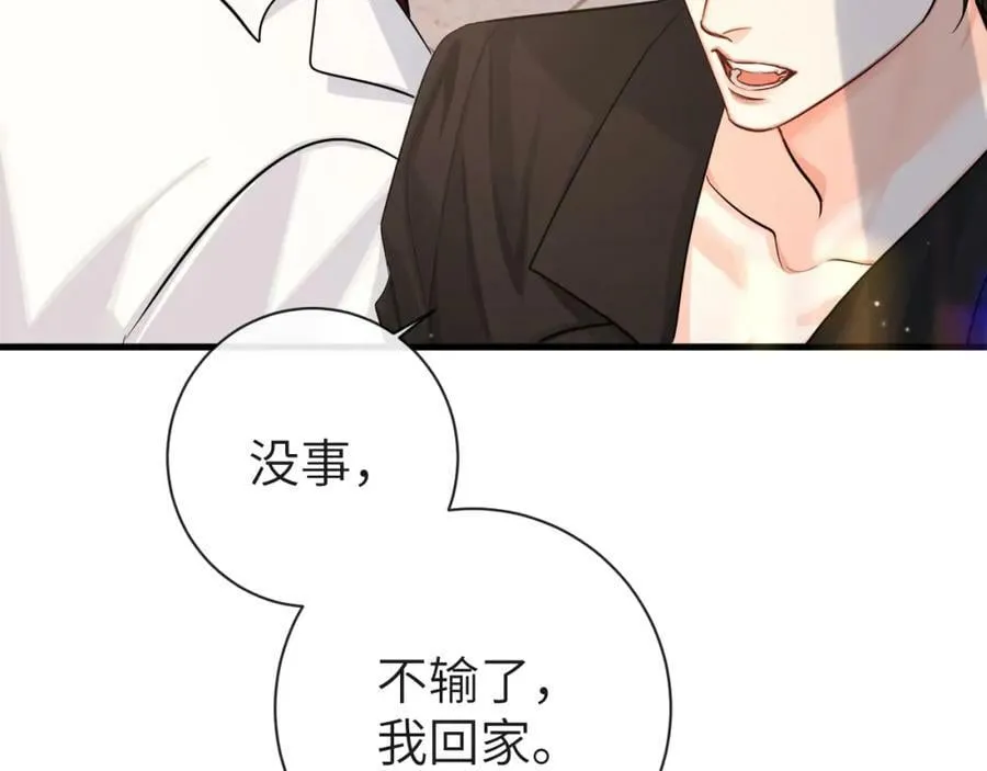 第68话 你喂我！ 第44页