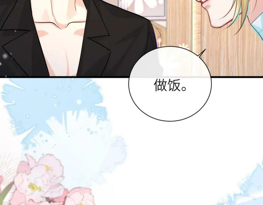 第68话 你喂我！ 第51页