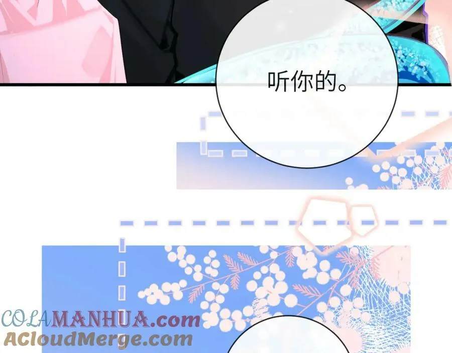 第68话 你喂我！ 第55页