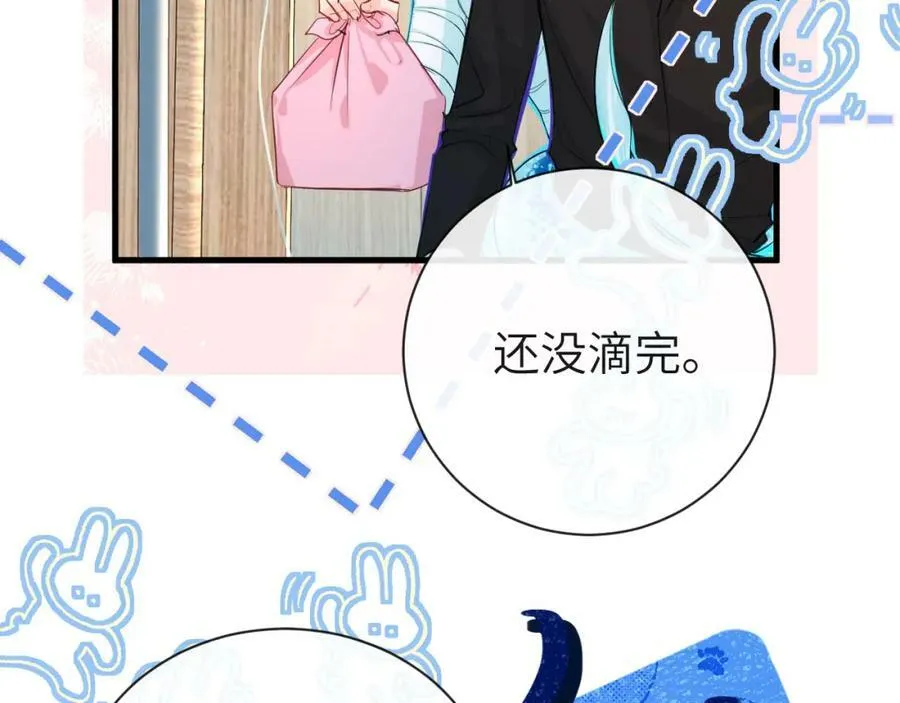 第68话 你喂我！ 第57页