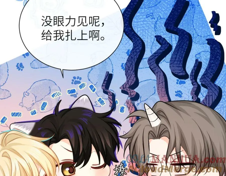 第68话 你喂我！ 第58页