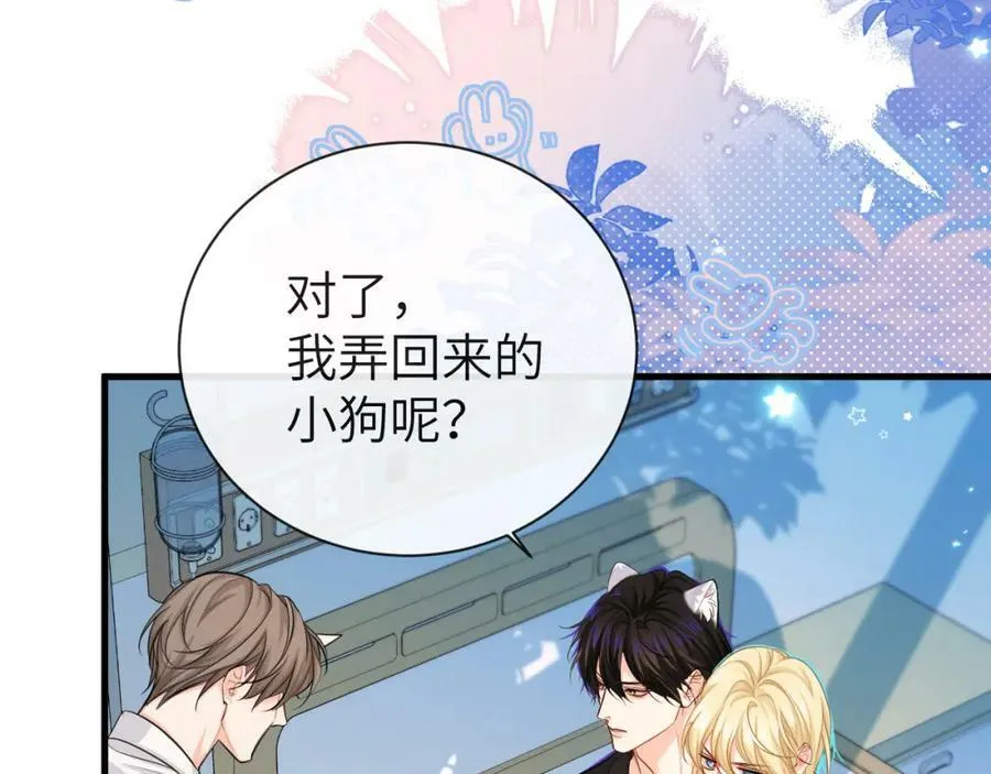 第68话 你喂我！ 第60页