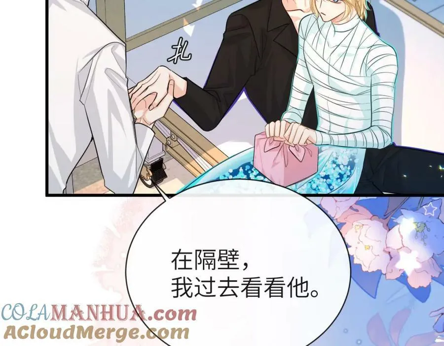 第68话 你喂我！ 第61页