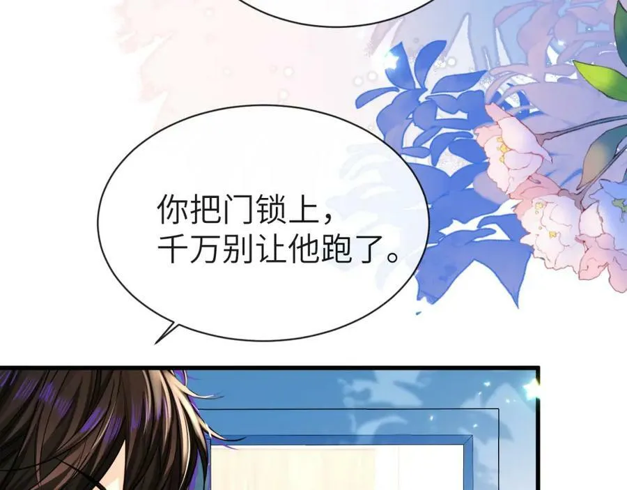 第68话 你喂我！ 第62页