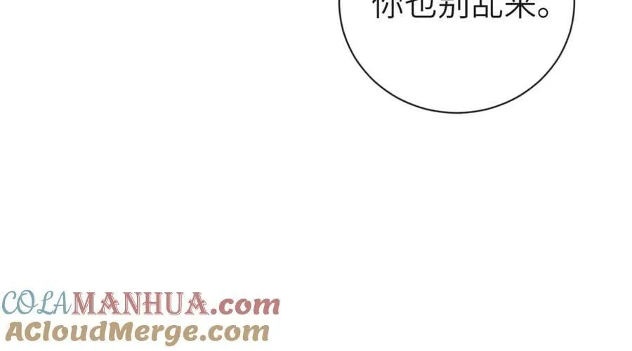 第68话 你喂我！ 第64页
