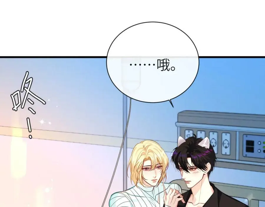 第68话 你喂我！ 第65页