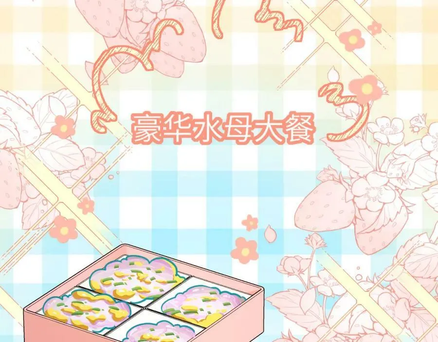 第68话 你喂我！ 第69页