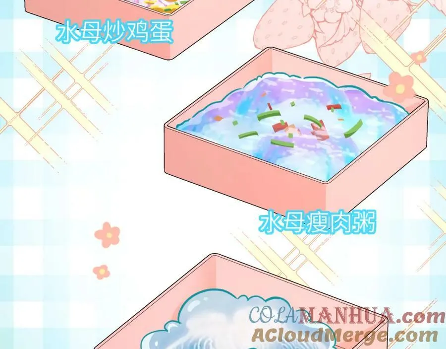 第68话 你喂我！ 第70页