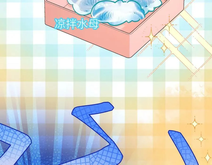 第68话 你喂我！ 第71页