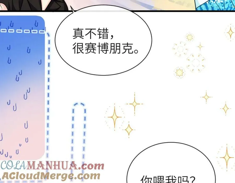 第68话 你喂我！ 第73页