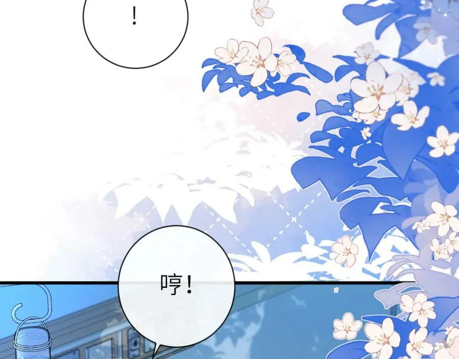 第68话 你喂我！ 第75页