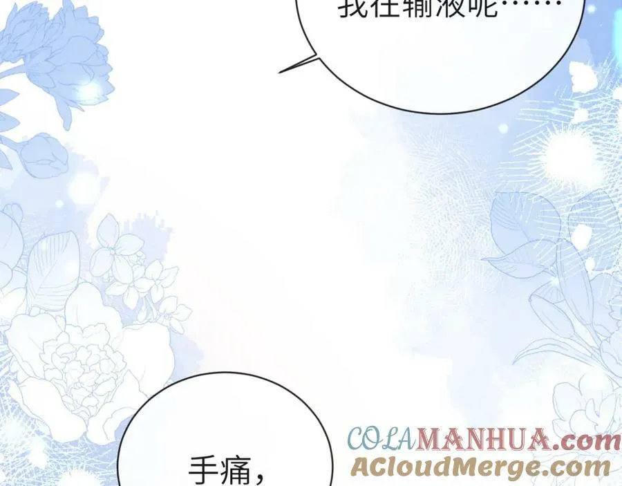 第68话 你喂我！ 第79页
