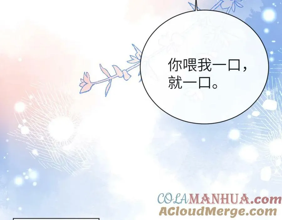 第68话 你喂我！ 第82页
