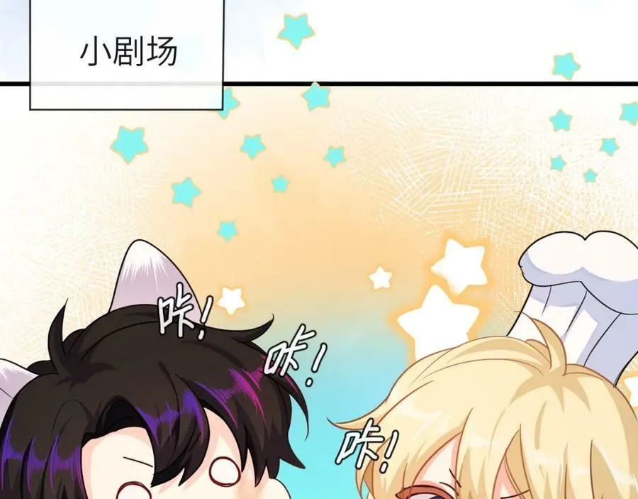 第68话 你喂我！ 第83页