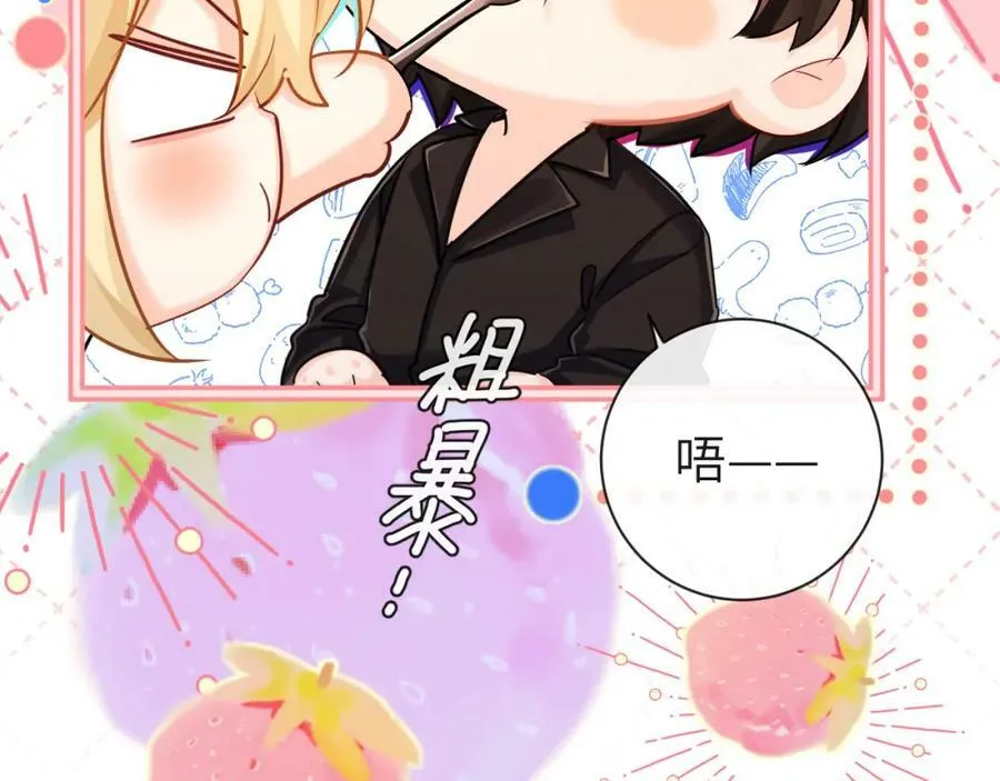 第69话 不要抛弃我 第14页