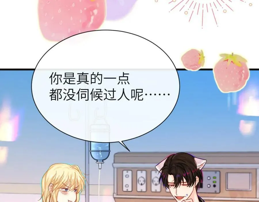 第69话 不要抛弃我 第15页