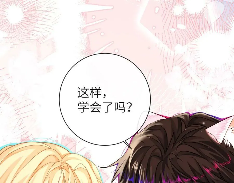 第69话 不要抛弃我 第21页